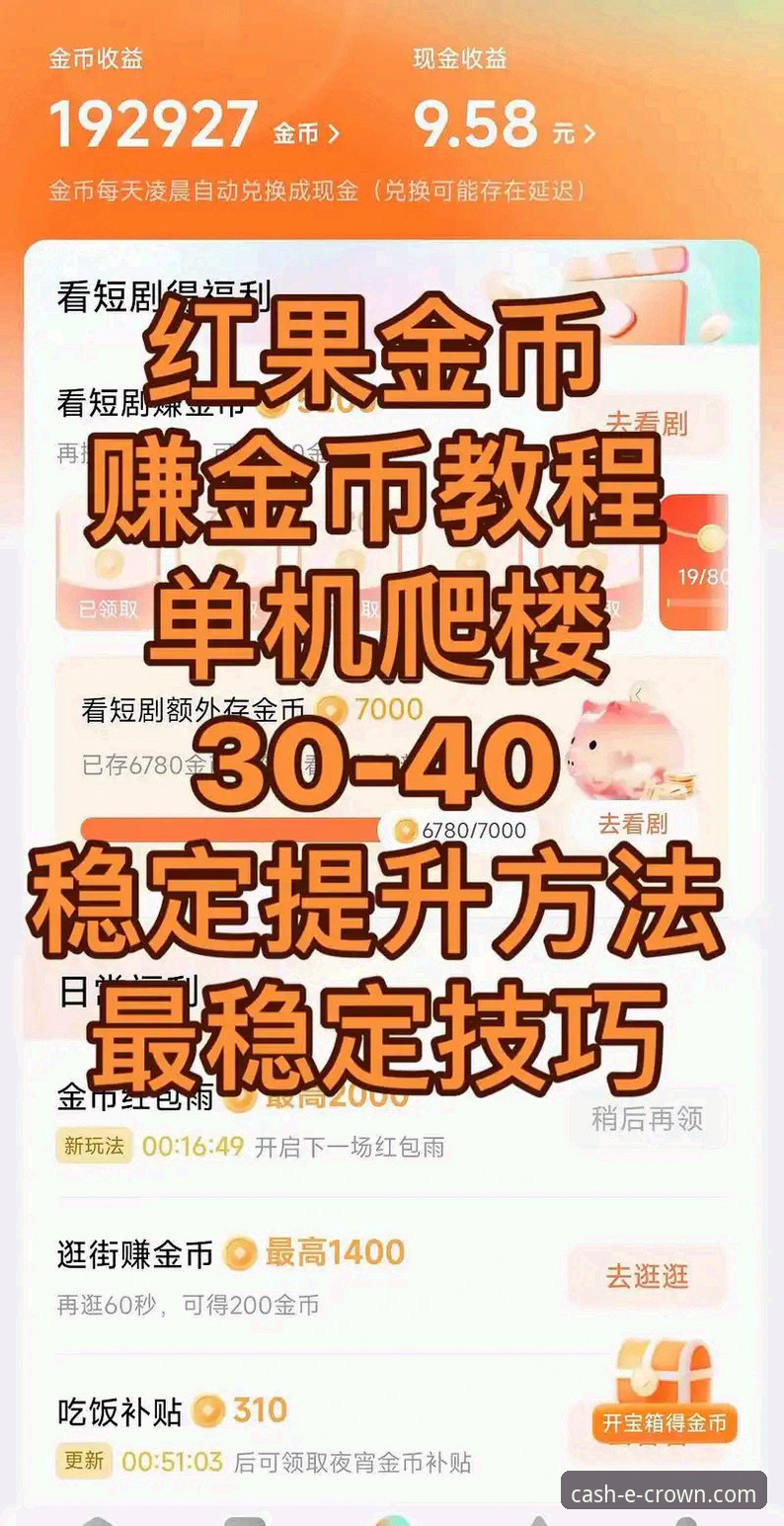 3个核心步骤与5个实用技巧：轻松掌握皇冠现金官网平台下载与使用精髓